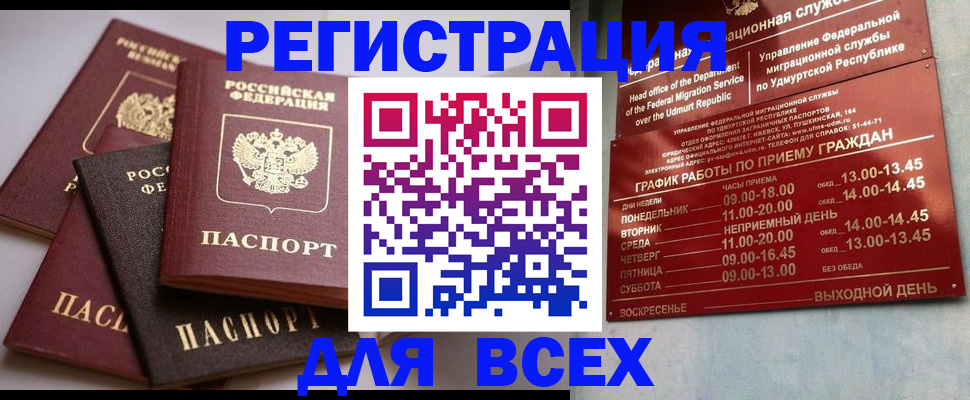 временная регистрация в Коломне