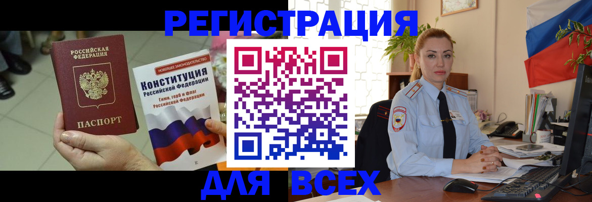 временная прописка в Коломне