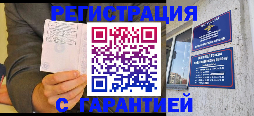 прописка поиск в Коломне