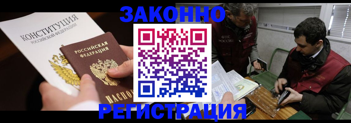 прописка для школы в Коломне