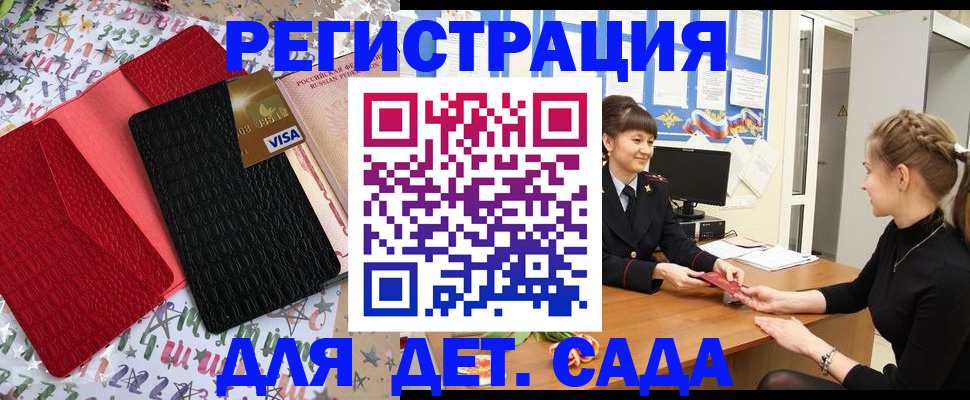 временная регистрация надежно в Коломне
