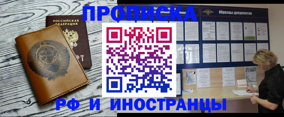 найти адрес прописки в Коломне